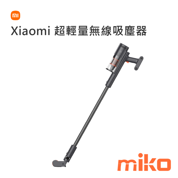 Xiaomi 超輕量無線吸塵器